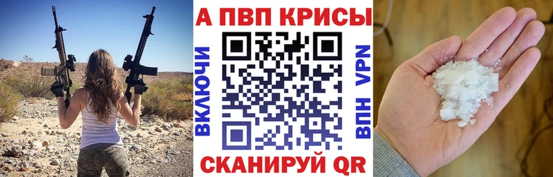 Alpha PVP СК  Бутурлиновка 