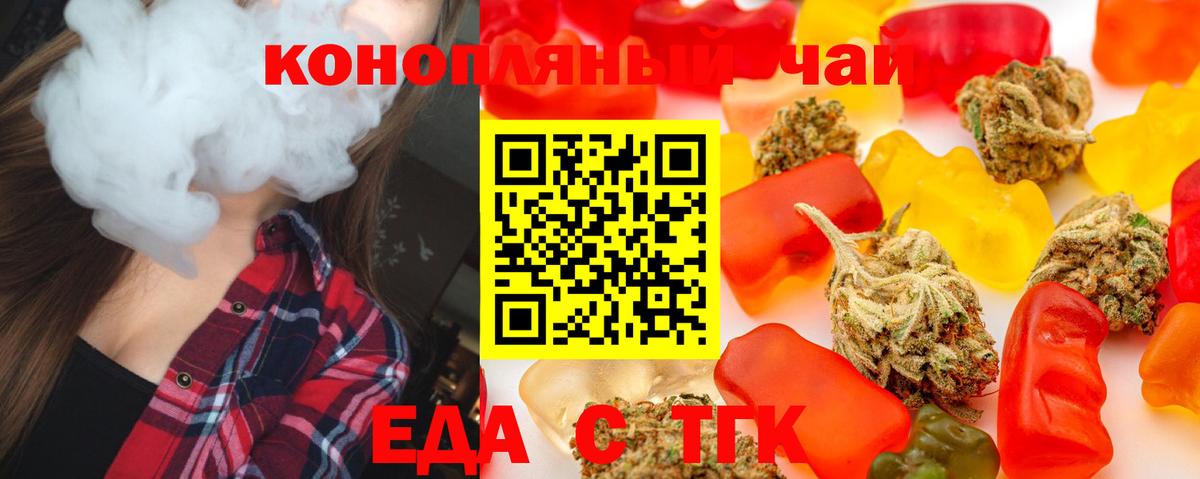 Бутурлиновка  Печенье с ТГК марихуана  Вход с VPN 