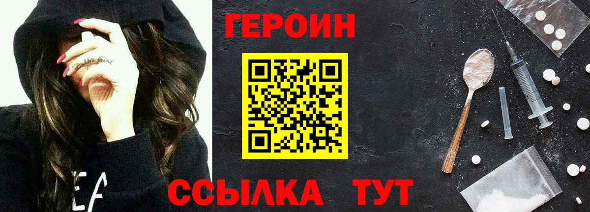 Героин гречка Бутурлиновка