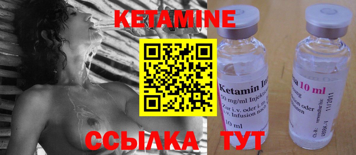 Бутурлиновка  КЕТАМИН VHQ  Вход с VPN 