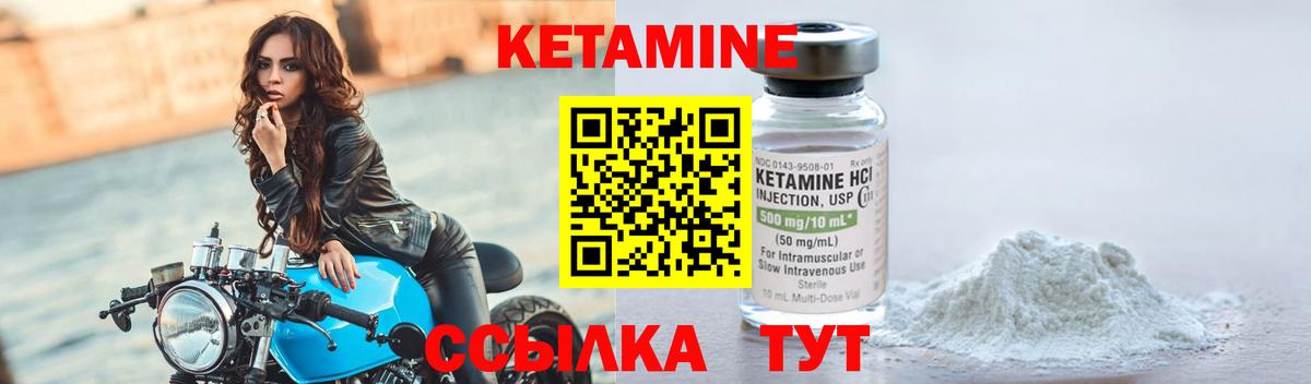 КЕТАМИН VHQ Бутурлиновка