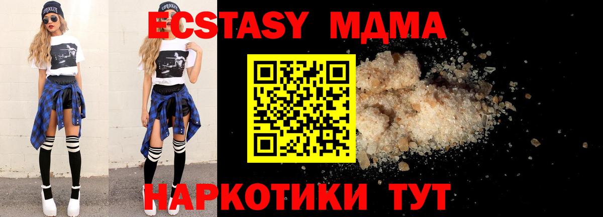 MDMA молли  МДМА  Бутурлиновка  Вход с VPN 