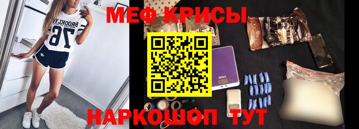 МЕФ кристаллы Бутурлиновка