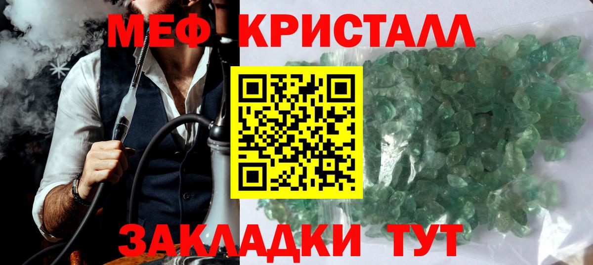 МЕФ кристаллы  МЯУ-МЯУ  Бутурлиновка  Мефедрон  как найти закладки  Мефедрон кристаллы  Вход с VPN 