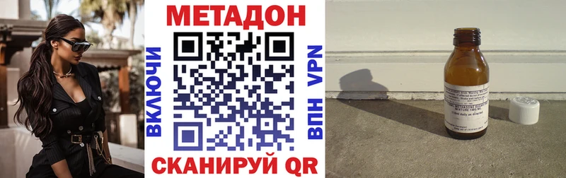 МЕТАДОН белоснежный Бутурлиновка