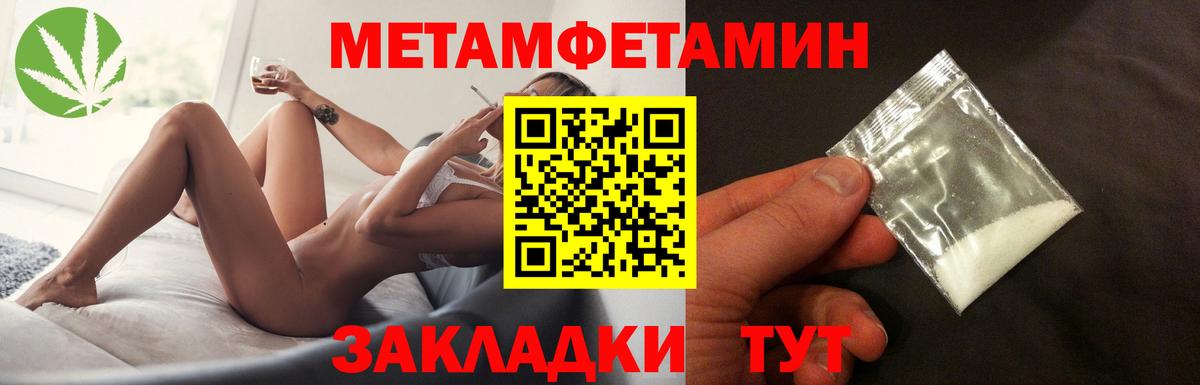 МЕТАМФЕТАМИН пудра  Вход с VPN  Первитин  Бутурлиновка  МЕТАМФЕТАМИН пудра 
