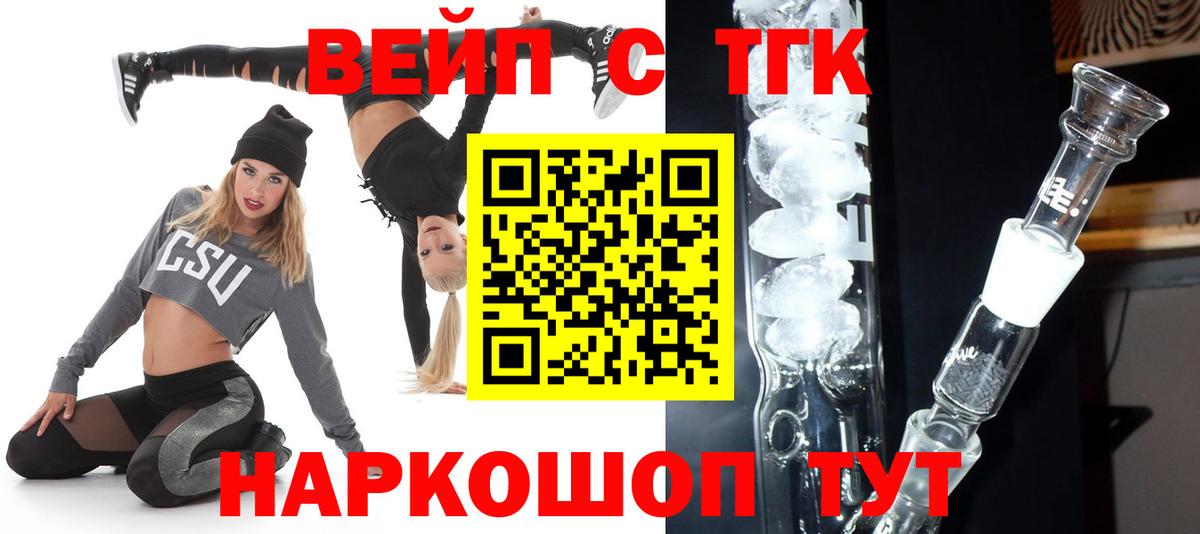 Дистиллят ТГК Wax  Вход с VPN  Бутурлиновка  ТГК Wax 