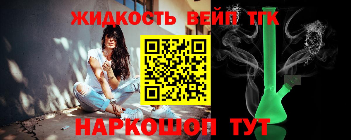 Дистиллят ТГК гашишное масло Бутурлиновка