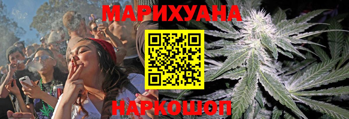 МАРИХУАНА Ganja  Конопля сатива  Бутурлиновка  Вход с VPN  Марихуана AK-47 